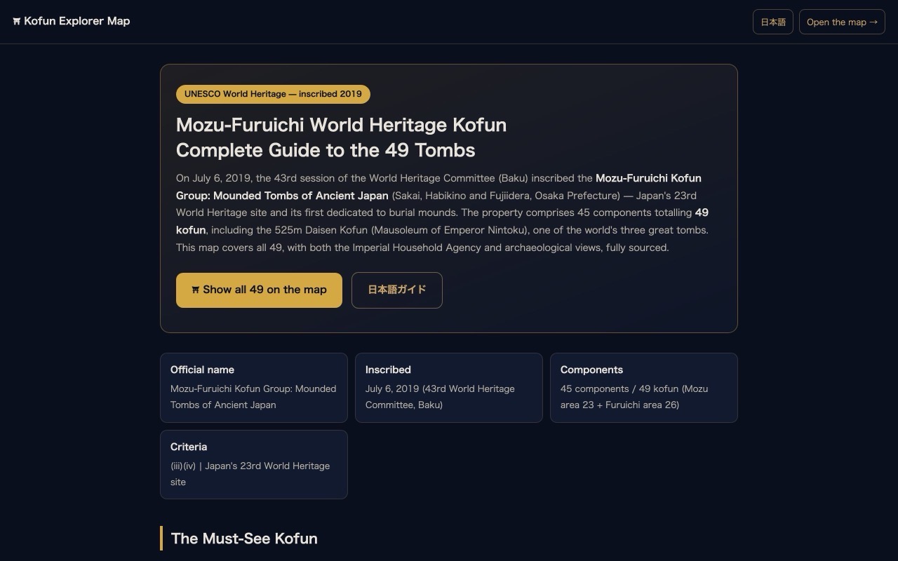 Mozu-Furuichi World Heritage special guide page